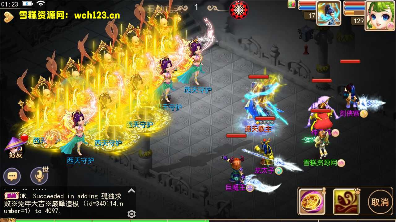 图片[14]-MT3换皮梦幻【兔年大吉】+攻略+安卓苹果双端+GM授权后台+全套源码+Linux手工服务端+一键全自动搭建脚本。-雪糕资源网 - 全网首家一键全自动搭建游戏脚本