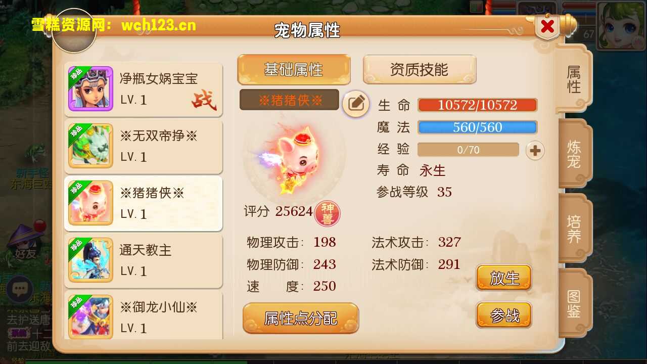 图片[3]-MT3换皮梦幻【兔年大吉】+攻略+安卓苹果双端+GM授权后台+全套源码+Linux手工服务端+一键全自动搭建脚本。-雪糕资源网 - 全网首家一键全自动搭建游戏脚本