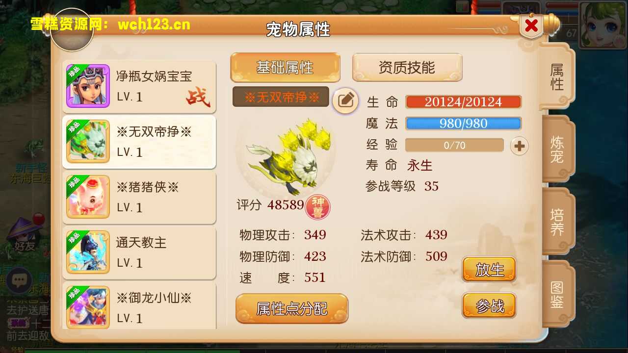 图片[4]-MT3换皮梦幻【兔年大吉】+攻略+安卓苹果双端+GM授权后台+全套源码+Linux手工服务端+一键全自动搭建脚本。-雪糕资源网 - 全网首家一键全自动搭建游戏脚本