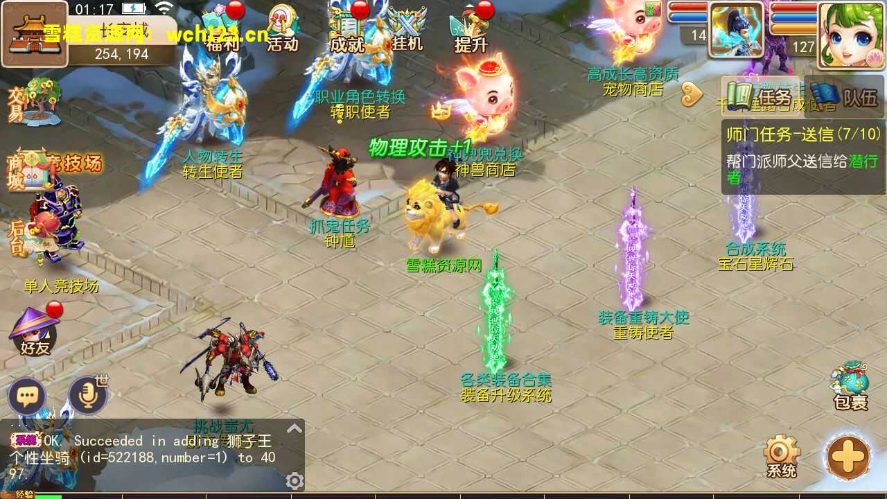 图片[8]-MT3换皮梦幻【兔年大吉】+攻略+安卓苹果双端+GM授权后台+全套源码+Linux手工服务端+一键全自动搭建脚本。-雪糕资源网 - 全网首家一键全自动搭建游戏脚本