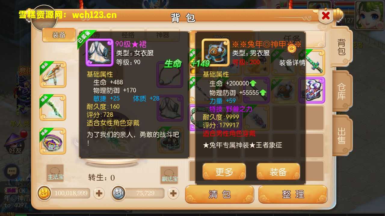 图片[9]-MT3换皮梦幻【兔年大吉】+攻略+安卓苹果双端+GM授权后台+全套源码+Linux手工服务端+一键全自动搭建脚本。-雪糕资源网 - 全网首家一键全自动搭建游戏脚本