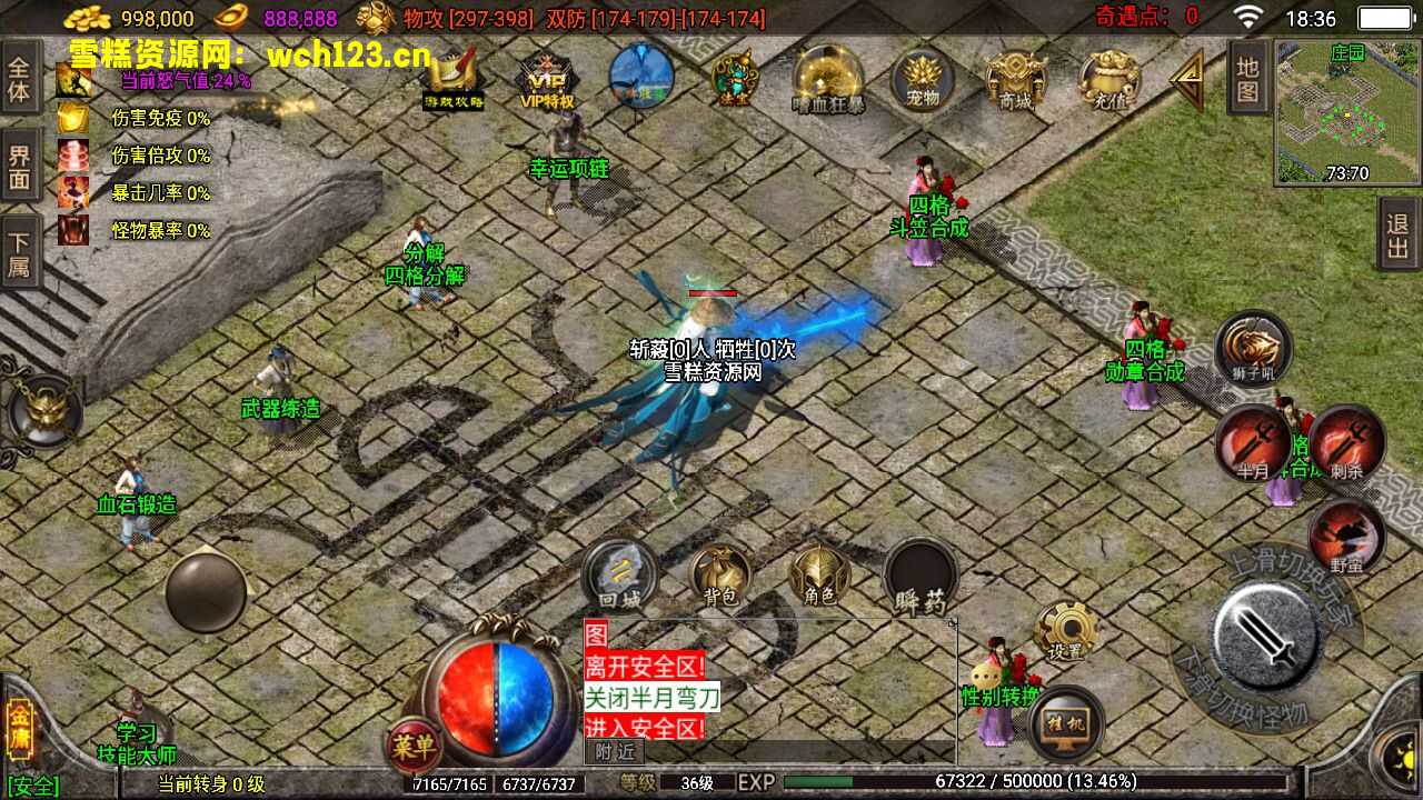 图片[10]-战神引擎传奇手游【单职业笑傲江湖第二季升级版】+安卓苹果双端+GM充值后台+一键自动修改端。-雪糕资源网 - 全网首家一键全自动搭建游戏脚本