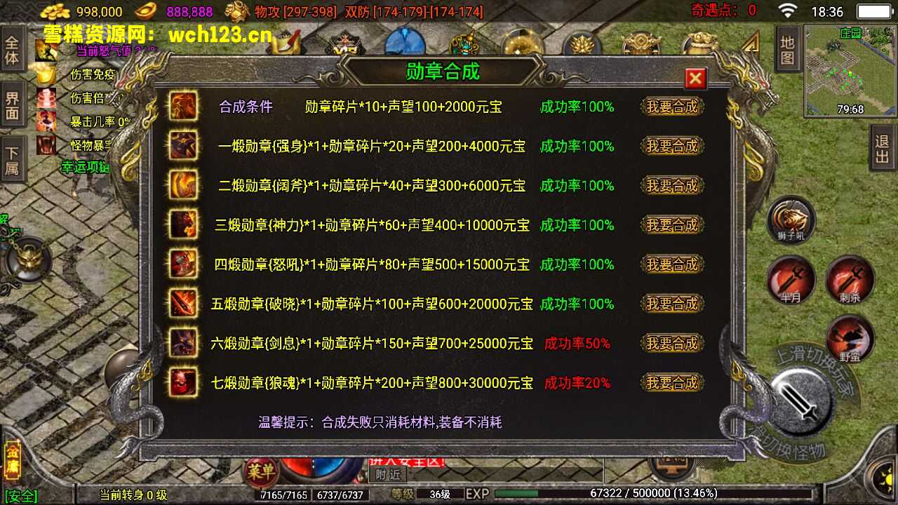 图片[11]-战神引擎传奇手游【单职业笑傲江湖第二季升级版】+安卓苹果双端+GM充值后台+一键自动修改端。-雪糕资源网 - 全网首家一键全自动搭建游戏脚本