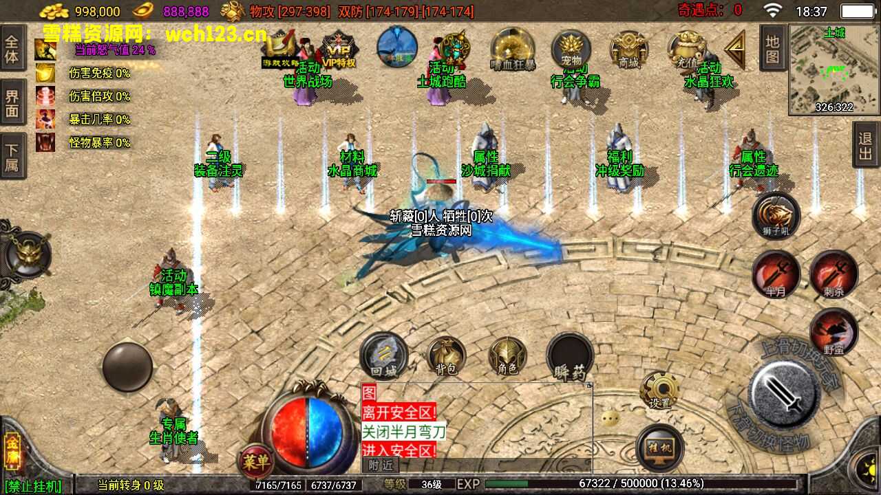 图片[13]-战神引擎传奇手游【单职业笑傲江湖第二季升级版】+安卓苹果双端+GM充值后台+一键自动修改端。-雪糕资源网 - 全网首家一键全自动搭建游戏脚本