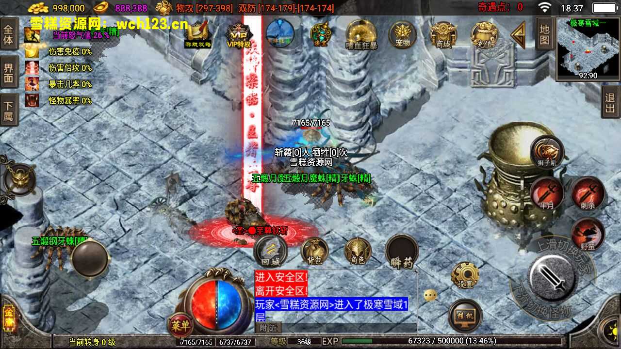 图片[14]-战神引擎传奇手游【单职业笑傲江湖第二季升级版】+安卓苹果双端+GM充值后台+一键自动修改端。-雪糕资源网 - 全网首家一键全自动搭建游戏脚本