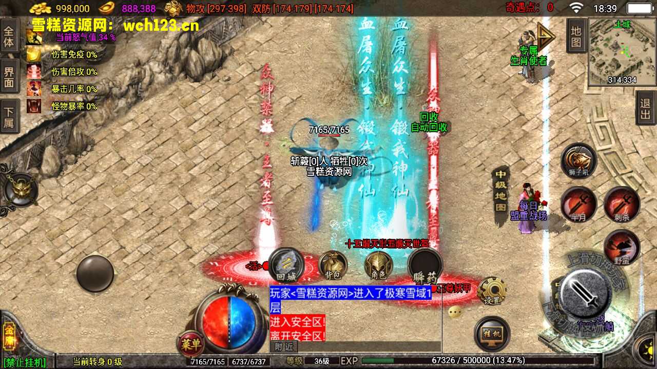 图片[15]-战神引擎传奇手游【单职业笑傲江湖第二季升级版】+安卓苹果双端+GM充值后台+一键自动修改端。-雪糕资源网 - 全网首家一键全自动搭建游戏脚本