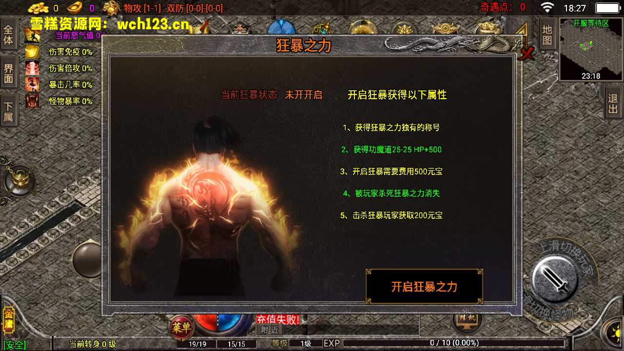 图片[2]-战神引擎传奇手游【单职业笑傲江湖第二季升级版】+安卓苹果双端+GM充值后台+一键自动修改端。-雪糕资源网 - 全网首家一键全自动搭建游戏脚本