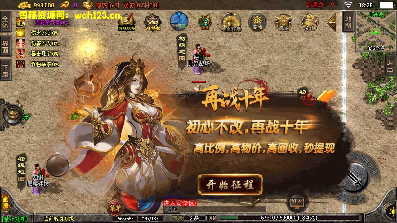 图片[3]-战神引擎传奇手游【单职业笑傲江湖第二季升级版】+安卓苹果双端+GM充值后台+一键自动修改端。-雪糕资源网 - 全网首家一键全自动搭建游戏脚本