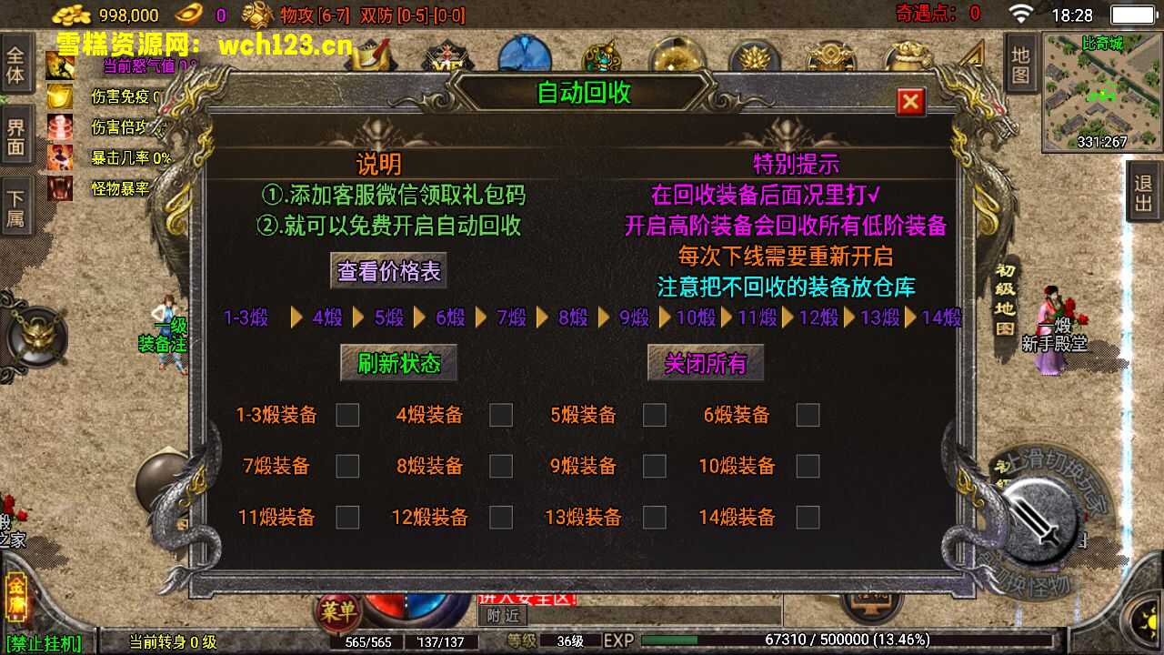 图片[4]-战神引擎传奇手游【单职业笑傲江湖第二季升级版】+安卓苹果双端+GM充值后台+一键自动修改端。-雪糕资源网 - 全网首家一键全自动搭建游戏脚本