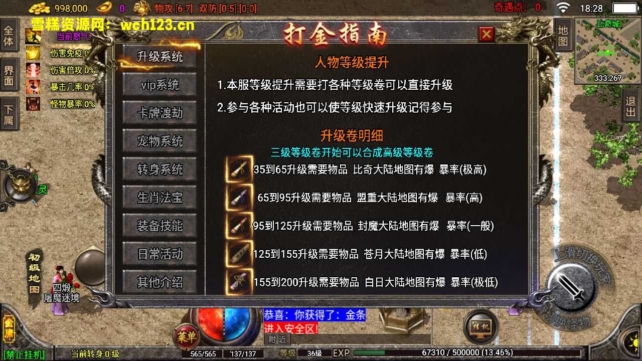 图片[5]-战神引擎传奇手游【单职业笑傲江湖第二季升级版】+安卓苹果双端+GM充值后台+一键自动修改端。-雪糕资源网 - 全网首家一键全自动搭建游戏脚本