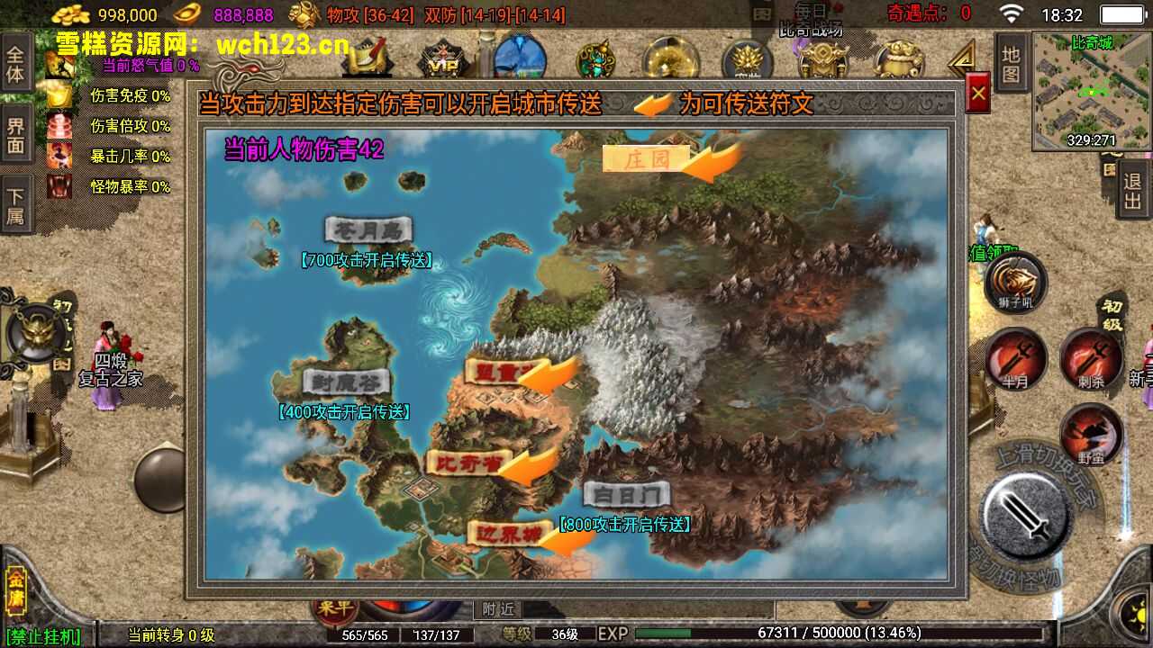 图片[7]-战神引擎传奇手游【单职业笑傲江湖第二季升级版】+安卓苹果双端+GM充值后台+一键自动修改端。-雪糕资源网 - 全网首家一键全自动搭建游戏脚本