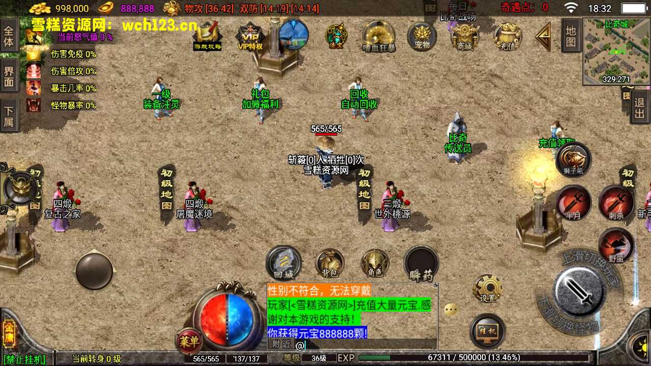 图片[8]-战神引擎传奇手游【单职业笑傲江湖第二季升级版】+安卓苹果双端+GM充值后台+一键自动修改端。-雪糕资源网 - 全网首家一键全自动搭建游戏脚本