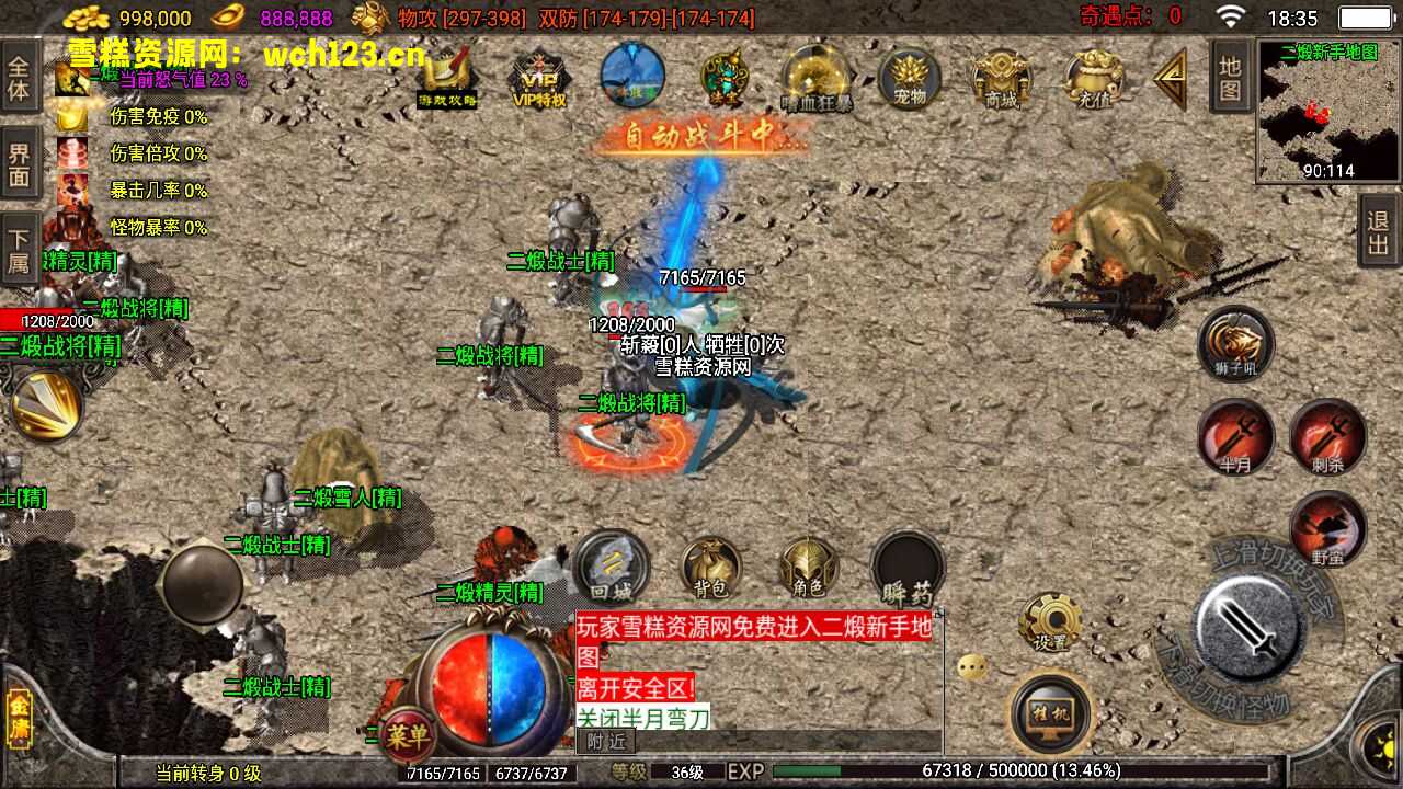 图片[9]-战神引擎传奇手游【单职业笑傲江湖第二季升级版】+安卓苹果双端+GM充值后台+一键自动修改端。-雪糕资源网 - 全网首家一键全自动搭建游戏脚本