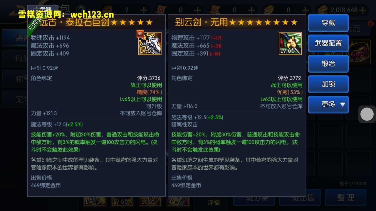 图片[12]-横版闯关手游【天空之城阿拉德/65级3觉版本】+安卓苹果双端+配套表+宣传图+GM授权后台+多功能运营后台+一键全自动搭建脚本。-雪糕资源网 - 全网首家一键全自动搭建游戏脚本