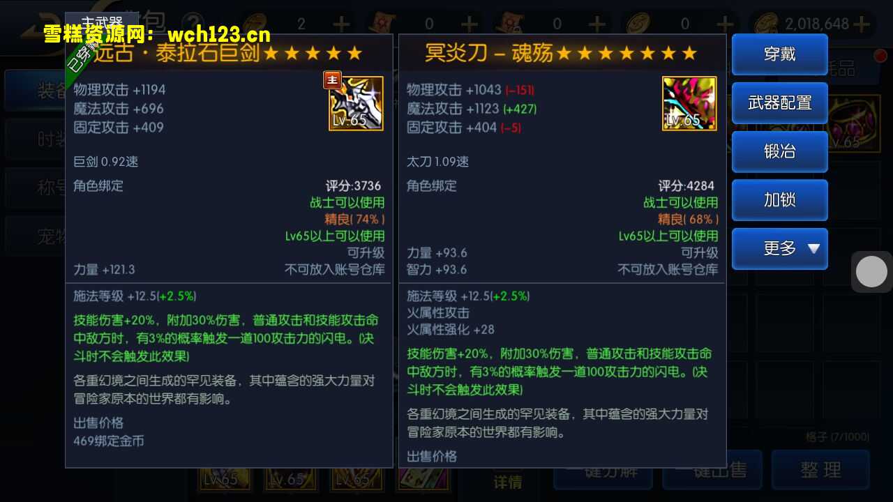 图片[13]-横版闯关手游【天空之城阿拉德/65级3觉版本】+安卓苹果双端+配套表+宣传图+GM授权后台+多功能运营后台+一键全自动搭建脚本。-雪糕资源网 - 全网首家一键全自动搭建游戏脚本