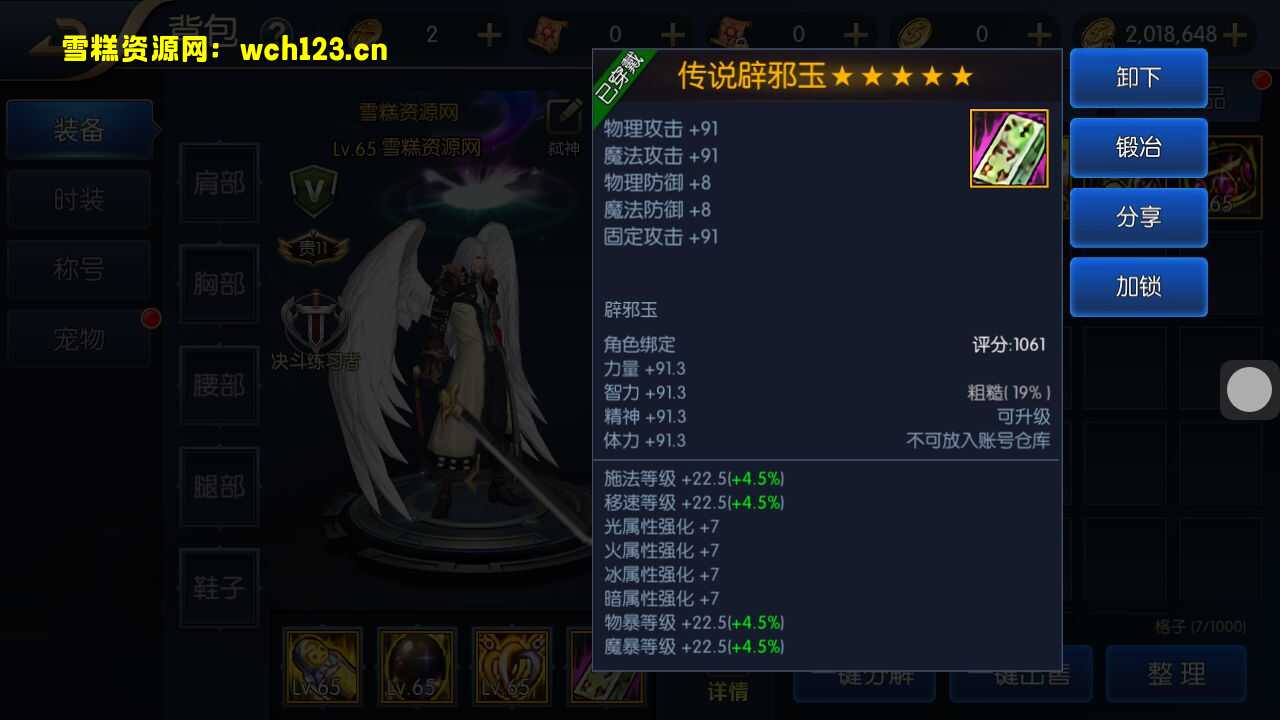 图片[14]-横版闯关手游【天空之城阿拉德/65级3觉版本】+安卓苹果双端+配套表+宣传图+GM授权后台+多功能运营后台+一键全自动搭建脚本。-雪糕资源网 - 全网首家一键全自动搭建游戏脚本