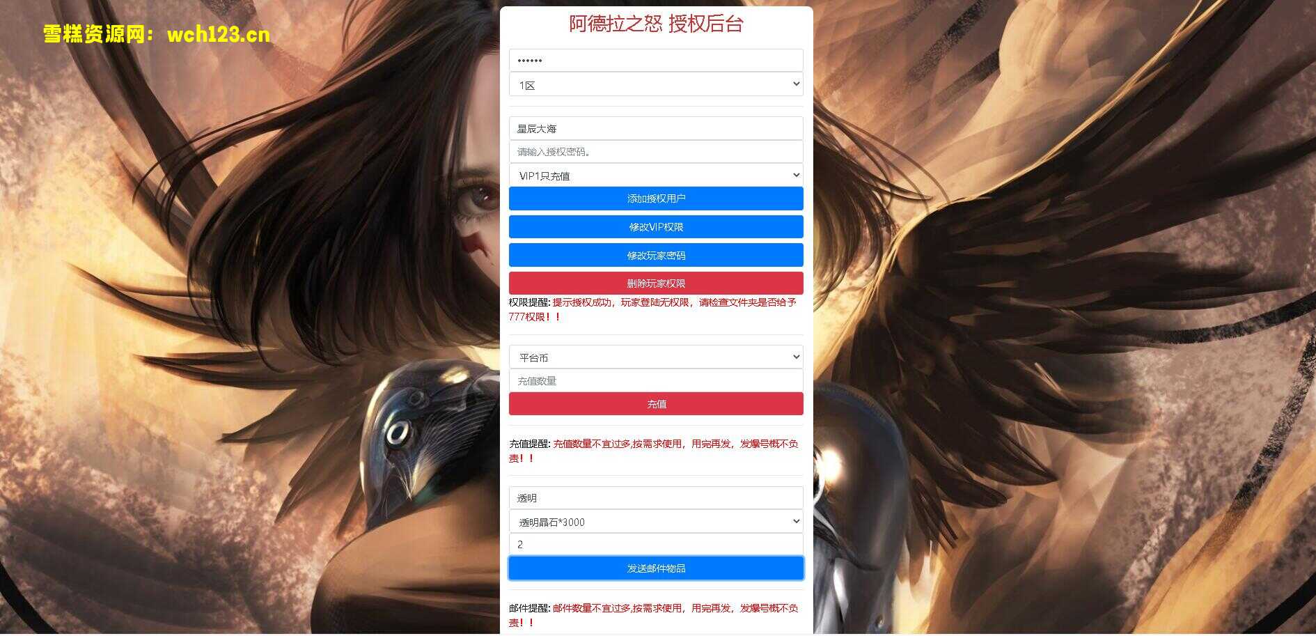图片[21]-横版闯关手游【天空之城阿拉德/65级3觉版本】+安卓苹果双端+配套表+宣传图+GM授权后台+多功能运营后台+一键全自动搭建脚本。-雪糕资源网 - 全网首家一键全自动搭建游戏脚本