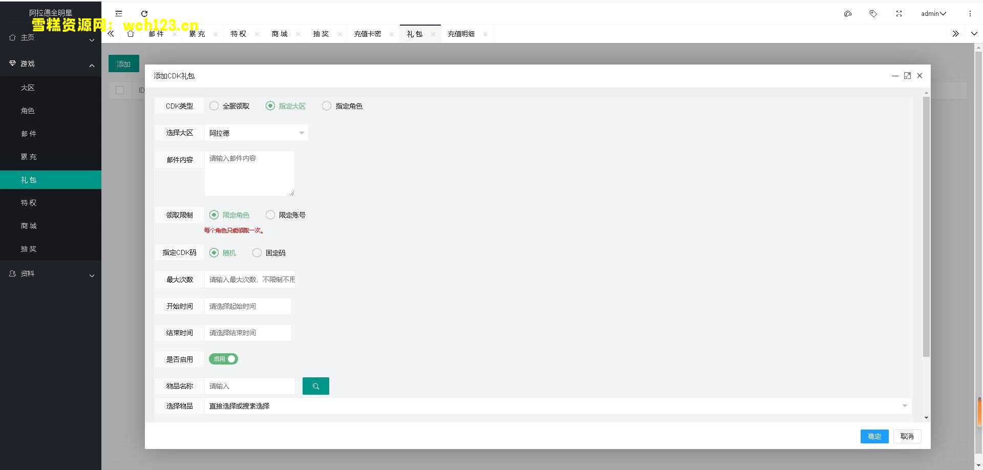 图片[22]-横版闯关手游【天空之城阿拉德/65级3觉版本】+安卓苹果双端+配套表+宣传图+GM授权后台+多功能运营后台+一键全自动搭建脚本。-雪糕资源网 - 全网首家一键全自动搭建游戏脚本