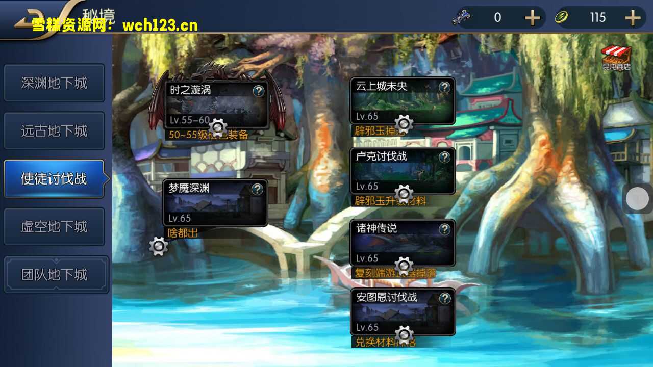 图片[7]-横版闯关手游【天空之城阿拉德/65级3觉版本】+安卓苹果双端+配套表+宣传图+GM授权后台+多功能运营后台+一键全自动搭建脚本。-雪糕资源网 - 全网首家一键全自动搭建游戏脚本