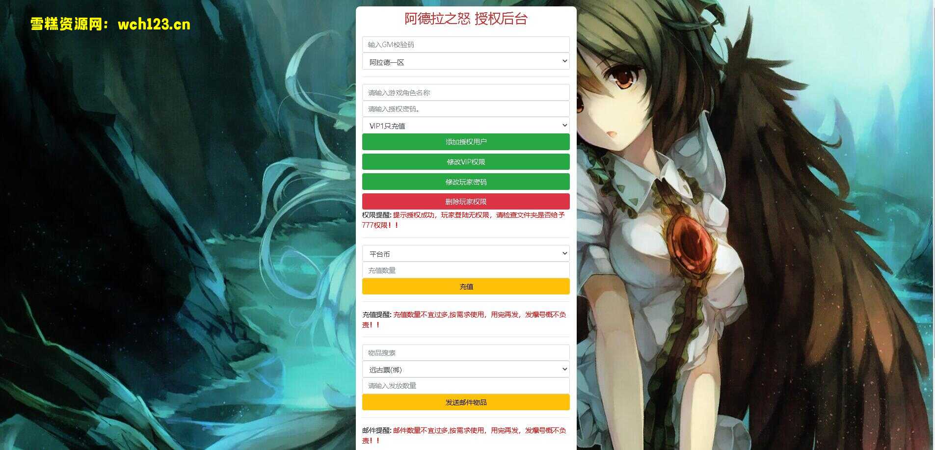 图片[15]-阿拉德之怒【米亚大陆2】安卓苹果双端+攻略+自动开新区+运营后台+GM授权后台+一键全自动搭建脚本。-雪糕资源网 - 全网首家一键全自动搭建游戏脚本