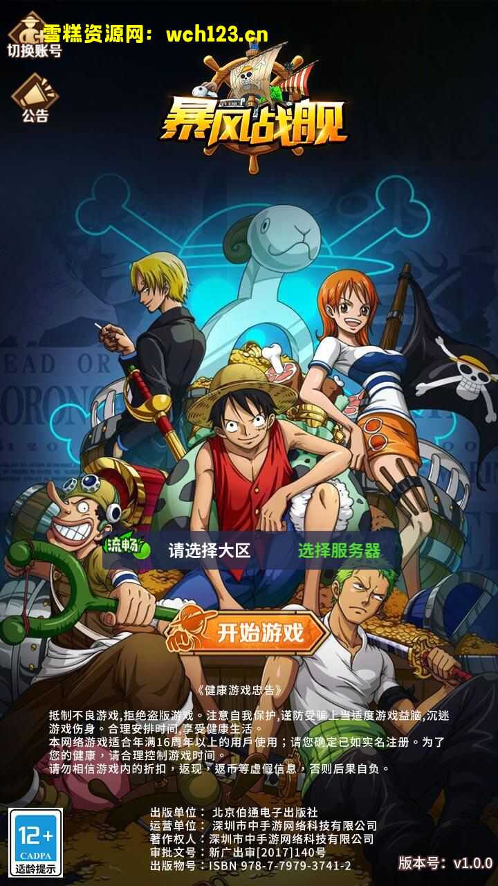 稀有放置卡牌手游【暴风战舰】+安卓+GM/CDK授权后台+一键全自动搭建脚本。-雪糕资源网 - 全网首家一键全自动搭建游戏脚本