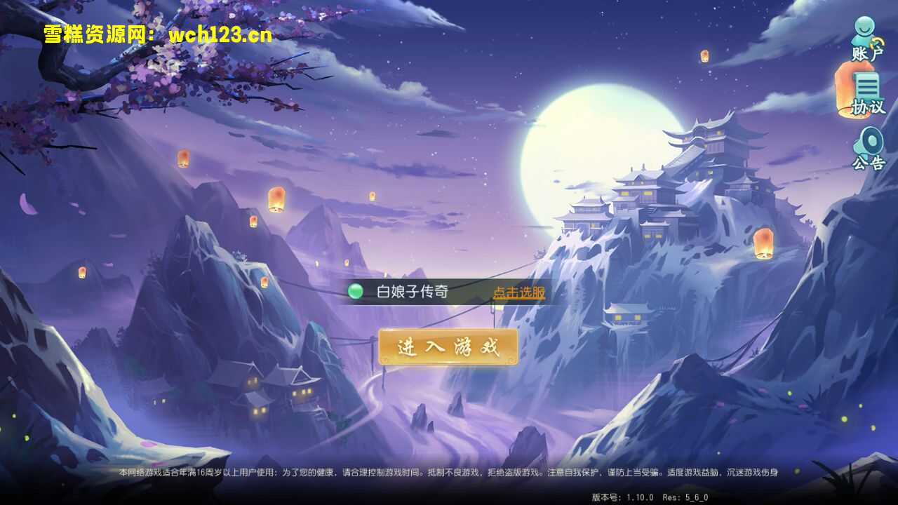 回合手游【白娘子传奇】+GM授权后台+三端+本地注册+一键全自动搭建脚本。-雪糕资源网 - 全网首家一键全自动搭建游戏脚本