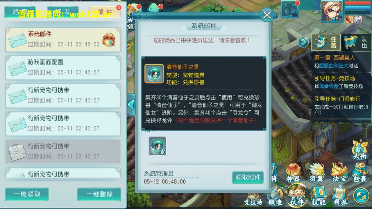 图片[11]-回合手游【白娘子传奇】+GM授权后台+三端+本地注册+一键全自动搭建脚本。-雪糕资源网 - 全网首家一键全自动搭建游戏脚本