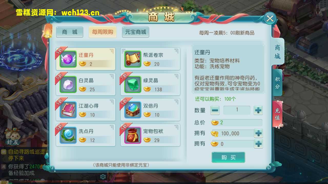 图片[15]-回合手游【白娘子传奇】+GM授权后台+三端+本地注册+一键全自动搭建脚本。-雪糕资源网 - 全网首家一键全自动搭建游戏脚本