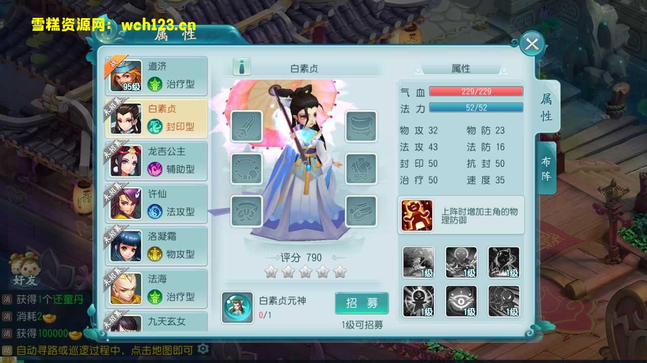 图片[16]-回合手游【白娘子传奇】+GM授权后台+三端+本地注册+一键全自动搭建脚本。-雪糕资源网 - 全网首家一键全自动搭建游戏脚本