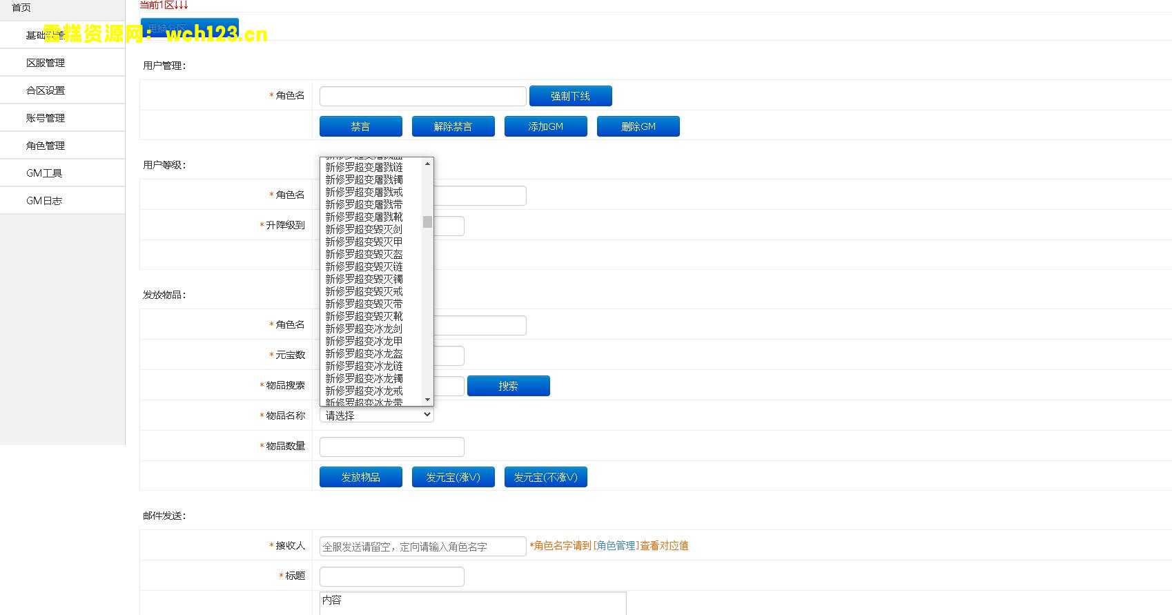 图片[16]-白日门传奇【决战斗罗完整版】+完整物品GM后台+假人+魂环+一键自动修改端。-雪糕资源网 - 全网首家一键全自动搭建游戏脚本