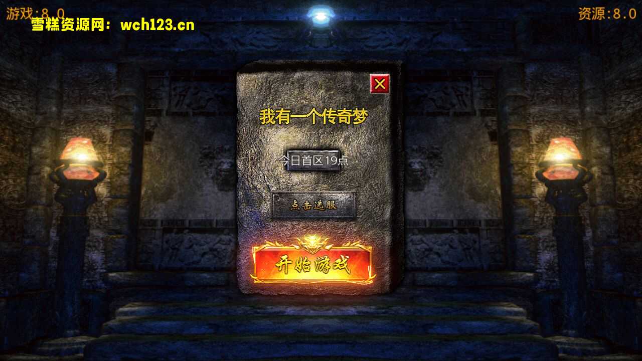 白日门传奇【决战斗罗完整版】+完整物品GM后台+假人+魂环+一键自动修改端。-雪糕资源网 - 全网首家一键全自动搭建游戏脚本