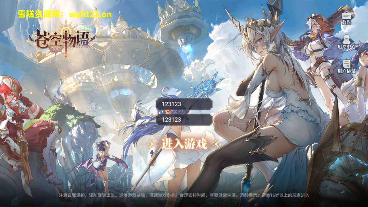 三网卡牌手游【苍空物语后台版】+CDK授权后台+网页游戏+安卓APP+一键全自动搭建脚本+源码。-雪糕资源网 - 全网首家一键全自动搭建游戏脚本