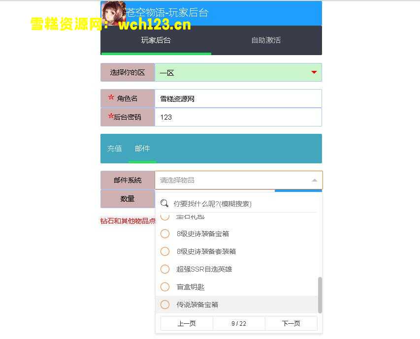 图片[18]-三网卡牌手游【苍空物语后台版】+CDK授权后台+网页游戏+安卓APP+一键全自动搭建脚本+源码。-雪糕资源网 - 全网首家一键全自动搭建游戏脚本