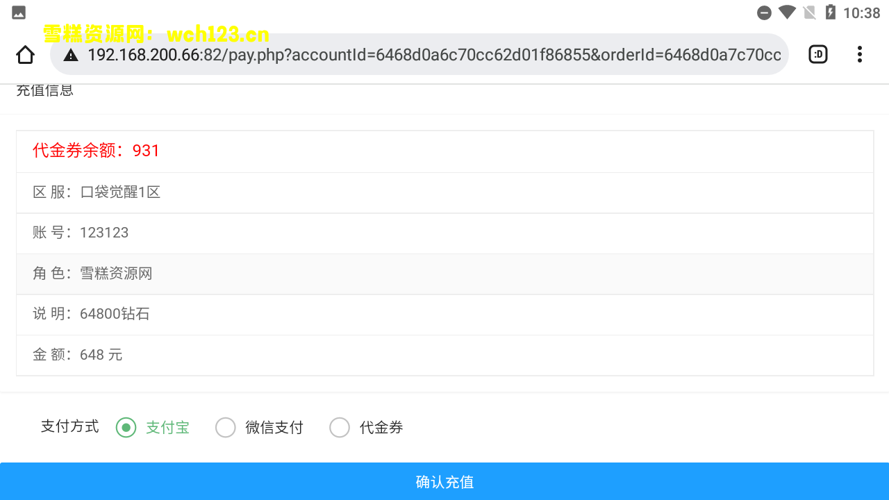 图片[3]-口袋觉醒  添加  注册密码验证登录+代理后台+易支付内充+一键全自动添加脚本。-雪糕资源网 - 全网首家一键全自动搭建游戏脚本