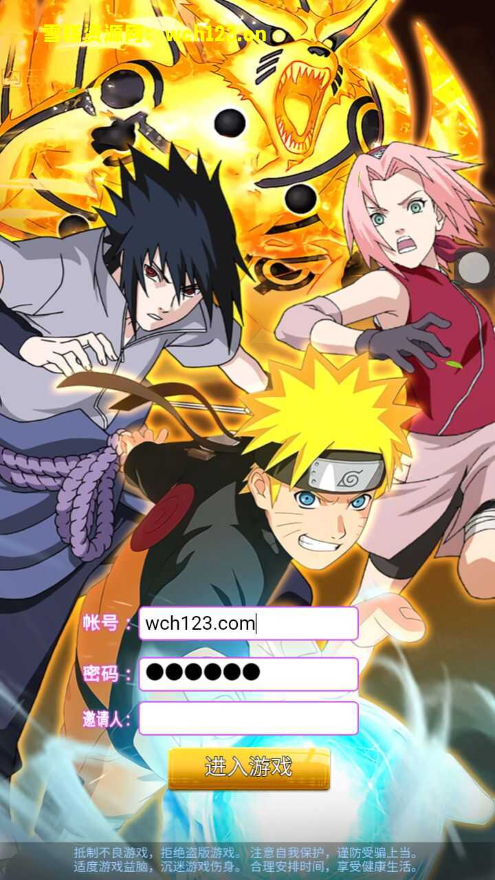 三网H5游戏【放置火影Ⅱ】独家整理L端+简易安卓APP+GM后台+一键全自动搭建脚本。-雪糕资源网 - 全网首家一键全自动搭建游戏脚本