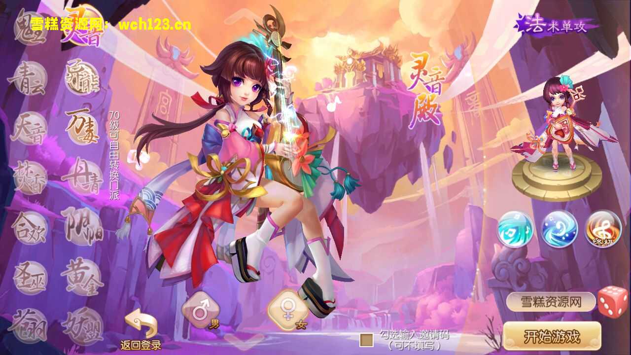 梦幻诛仙14职业【天书梦诛】+安卓+多功能GM后台+一键全自动搭建脚本+Linux手工端。-雪糕资源网 - 全网首家一键全自动搭建游戏脚本