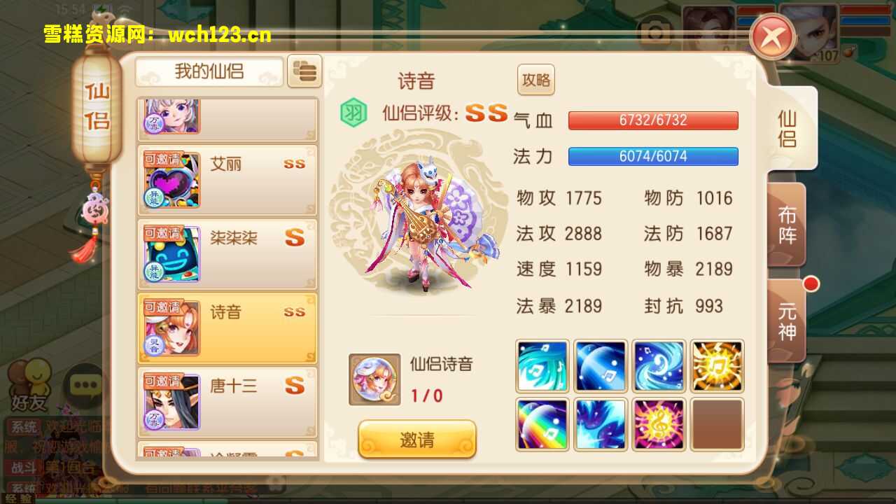 图片[11]-梦幻诛仙14职业【天书梦诛】+安卓+多功能GM后台+一键全自动搭建脚本+Linux手工端。-雪糕资源网 - 全网首家一键全自动搭建游戏脚本