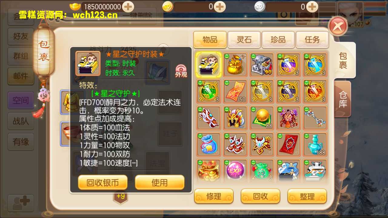 图片[3]-梦幻诛仙14职业【天书梦诛】+安卓+多功能GM后台+一键全自动搭建脚本+Linux手工端。-雪糕资源网 - 全网首家一键全自动搭建游戏脚本