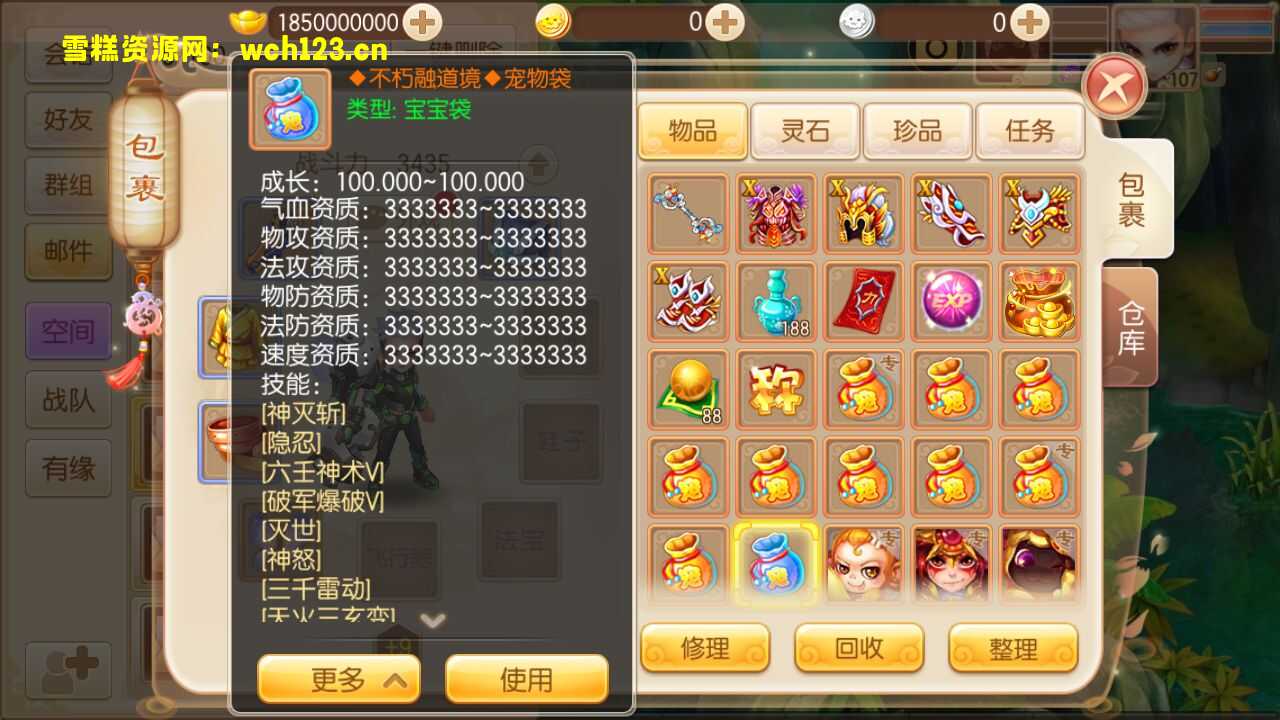 图片[4]-梦幻诛仙14职业【天书梦诛】+安卓+多功能GM后台+一键全自动搭建脚本+Linux手工端。-雪糕资源网 - 全网首家一键全自动搭建游戏脚本