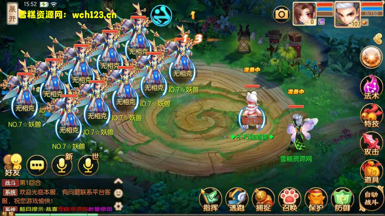 图片[7]-梦幻诛仙14职业【天书梦诛】+安卓+多功能GM后台+一键全自动搭建脚本+Linux手工端。-雪糕资源网 - 全网首家一键全自动搭建游戏脚本