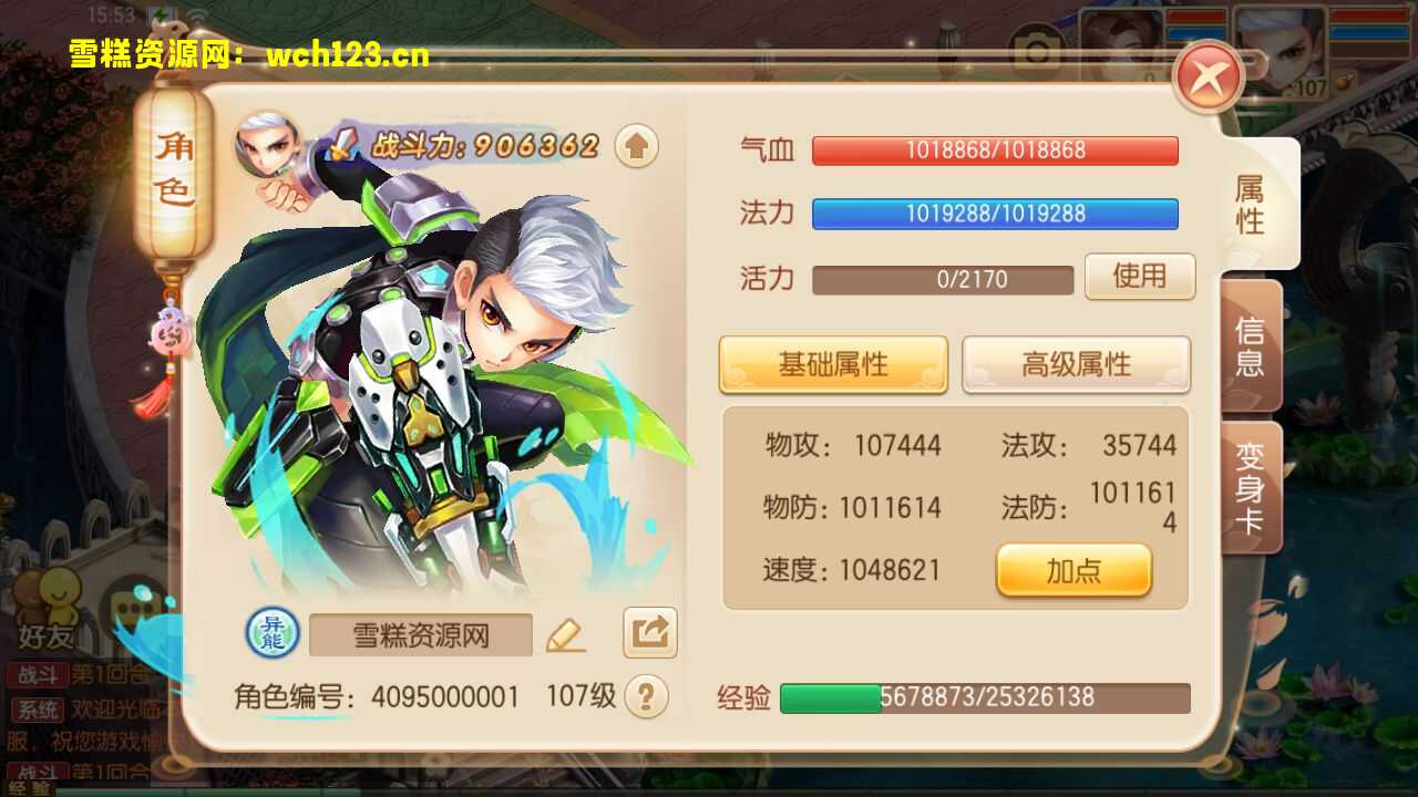 图片[9]-梦幻诛仙14职业【天书梦诛】+安卓+多功能GM后台+一键全自动搭建脚本+Linux手工端。-雪糕资源网 - 全网首家一键全自动搭建游戏脚本