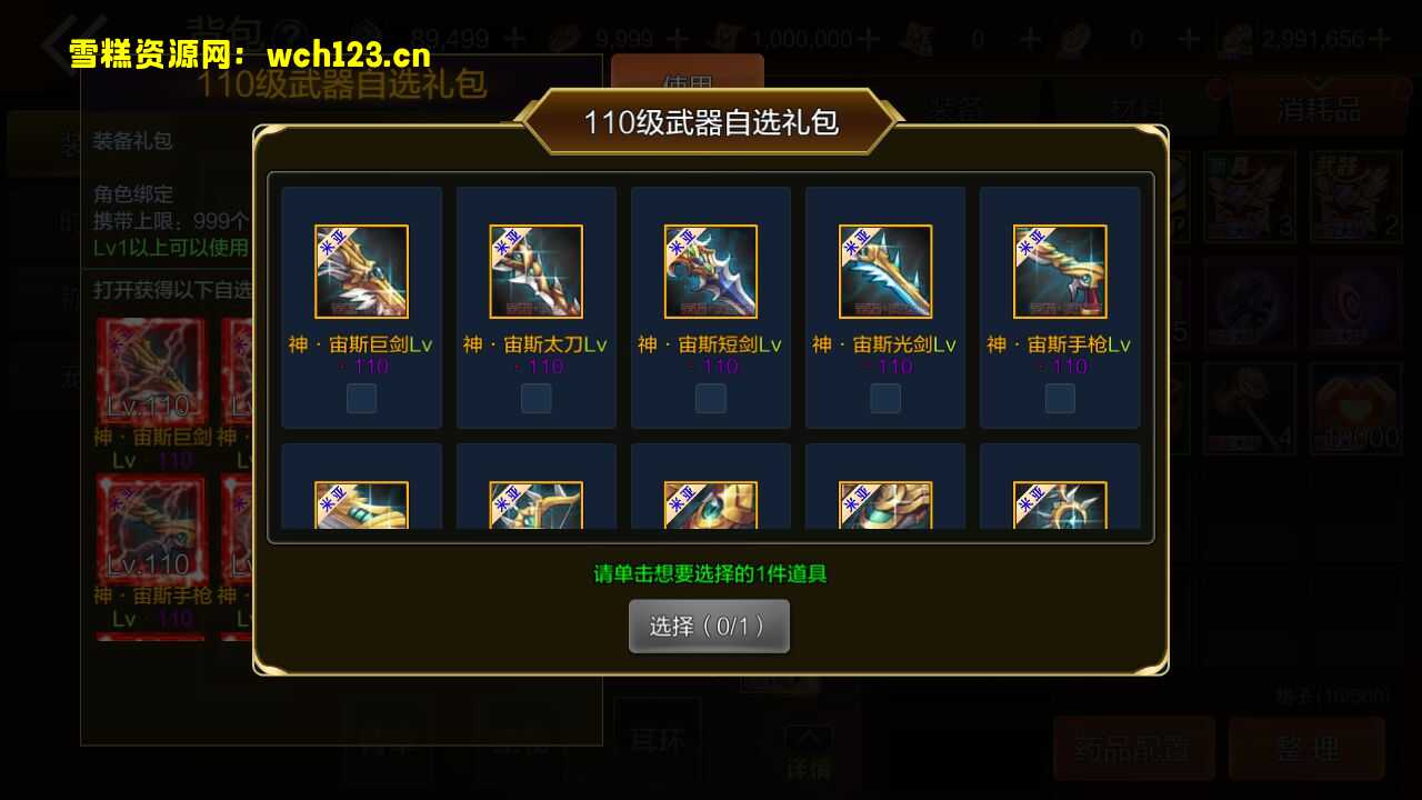 图片[11]-阿拉德之怒【米亚大陆2】安卓苹果双端+攻略+自动开新区+运营后台+GM授权后台+一键全自动搭建脚本。-雪糕资源网 - 全网首家一键全自动搭建游戏脚本