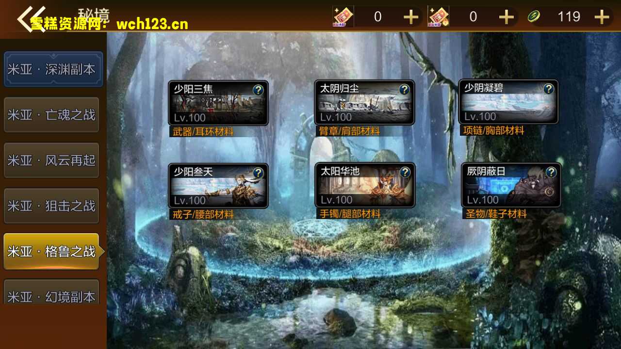 图片[5]-阿拉德之怒【米亚大陆2】安卓苹果双端+攻略+自动开新区+运营后台+GM授权后台+一键全自动搭建脚本。-雪糕资源网 - 全网首家一键全自动搭建游戏脚本