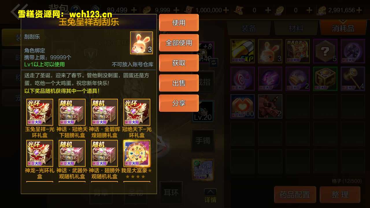 图片[9]-阿拉德之怒【米亚大陆2】安卓苹果双端+攻略+自动开新区+运营后台+GM授权后台+一键全自动搭建脚本。-雪糕资源网 - 全网首家一键全自动搭建游戏脚本