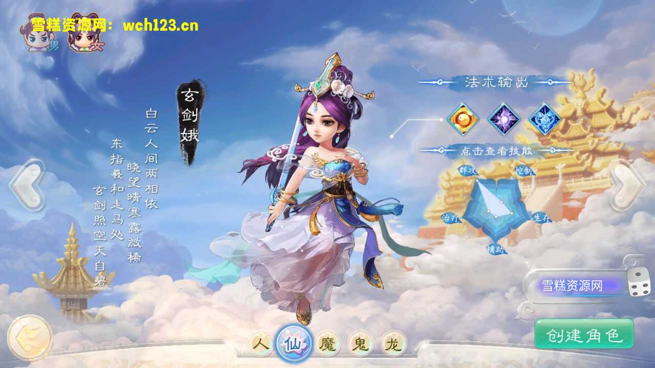 大话回合手游【精品西游之最新扶摇觉醒饰品完整版】+总后台+安卓苹果双端+一键全自动搭建脚本。-雪糕资源网 - 全网首家一键全自动搭建游戏脚本