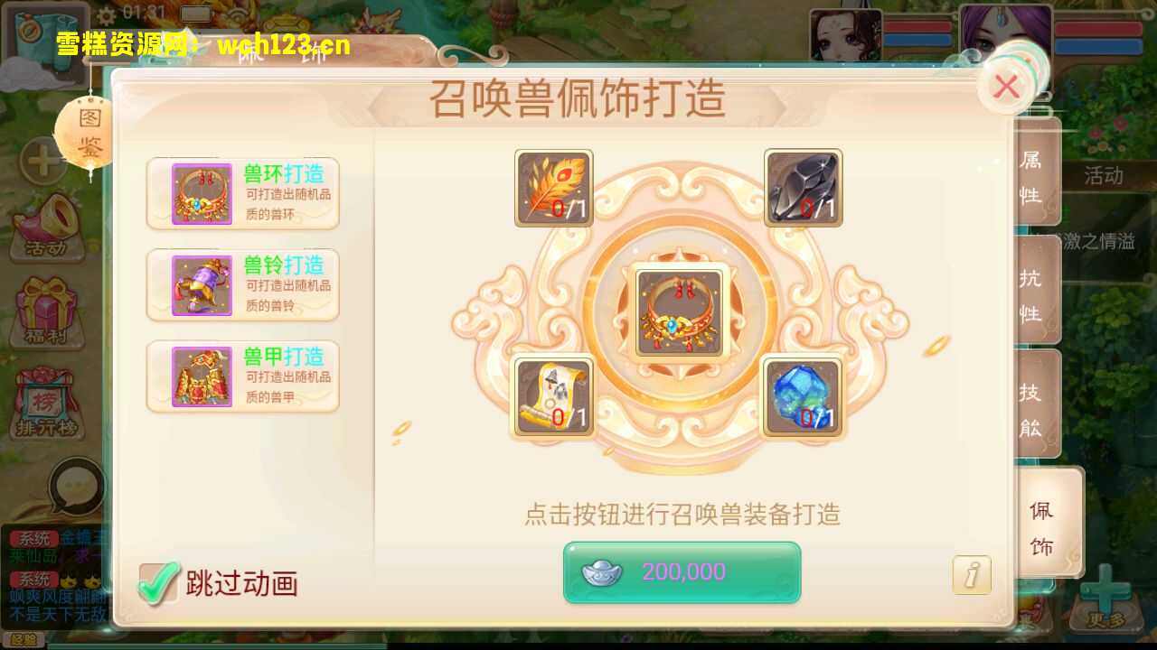 图片[10]-大话回合手游【精品西游之最新扶摇觉醒饰品完整版】+总后台+安卓苹果双端+一键全自动搭建脚本。-雪糕资源网 - 全网首家一键全自动搭建游戏脚本