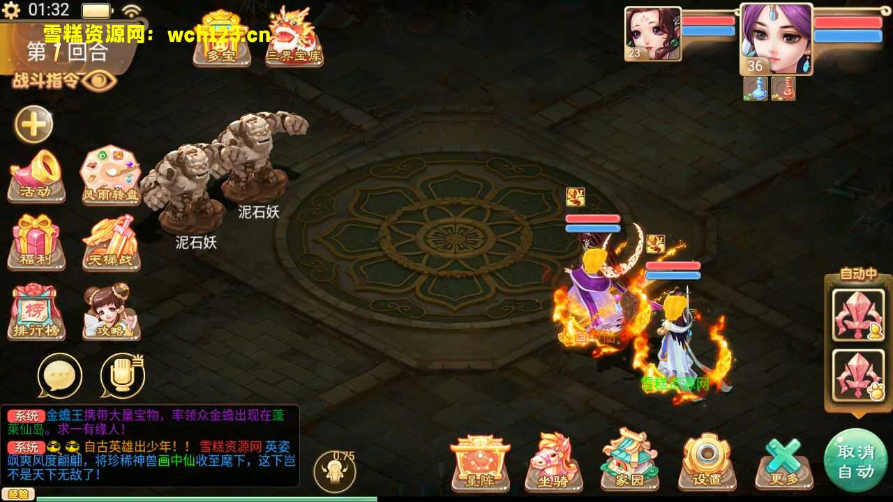 图片[12]-大话回合手游【精品西游之最新扶摇觉醒饰品完整版】+总后台+安卓苹果双端+一键全自动搭建脚本。-雪糕资源网 - 全网首家一键全自动搭建游戏脚本