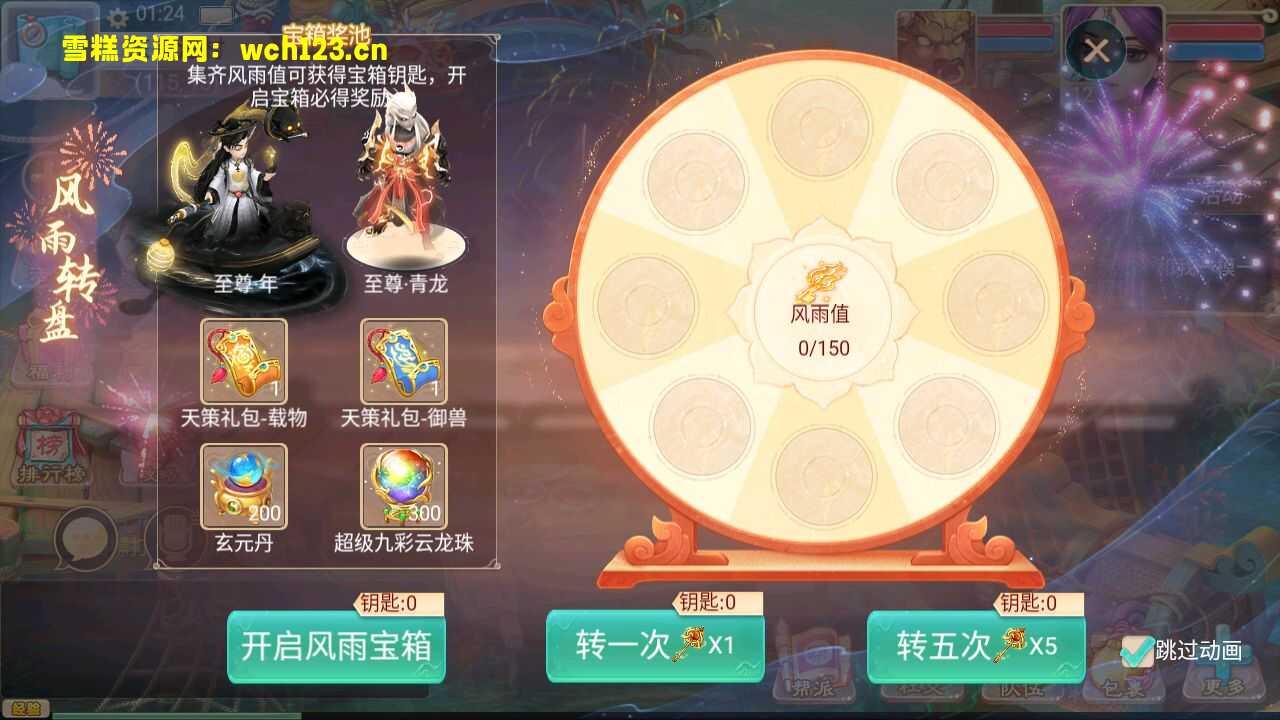 图片[2]-大话回合手游【精品西游之最新扶摇觉醒饰品完整版】+总后台+安卓苹果双端+一键全自动搭建脚本。-雪糕资源网 - 全网首家一键全自动搭建游戏脚本