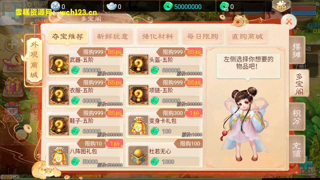 图片[4]-大话回合手游【精品西游之最新扶摇觉醒饰品完整版】+总后台+安卓苹果双端+一键全自动搭建脚本。-雪糕资源网 - 全网首家一键全自动搭建游戏脚本