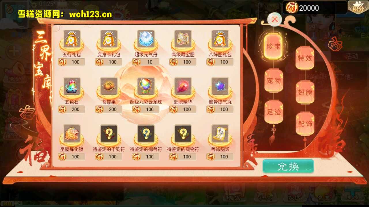 图片[5]-大话回合手游【精品西游之最新扶摇觉醒饰品完整版】+总后台+安卓苹果双端+一键全自动搭建脚本。-雪糕资源网 - 全网首家一键全自动搭建游戏脚本